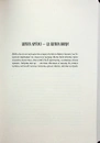 Книга Чорна тінь фото