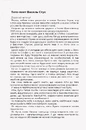 Книга Листи до сина фото