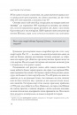 Мистецтво статистики. Прийняття аргументованих рішень на основі даних фото