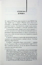 Книга Маленьке милосердя фото