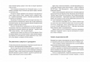 Україна. Свобода. Європа. Погляд журналіста-аналітика на минуле й майбутнє України фото