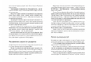 Книга Україна. Свобода. Європа. Погляд журналіста-аналітика на минуле й майбутнє України фото