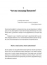 Шлях до фінансової свободи фото