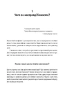 Книга Шлях до фінансової свободи фото