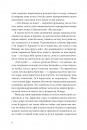 Українець Джонатан і двадцять сім мерців фото