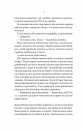 Огидні (Огидні #1) фото
