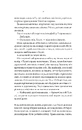 Книга Огидні (Огидні #1) фото