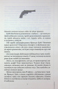 Ми розкриваємо вбивства. Книга 1 фото