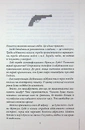 Книга Ми розкриваємо вбивства. Книга 1 фото