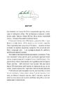 Книга РаціON. Як їжа впливає на нас, а ми на неї фото