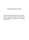 Книга Степовий бог фото