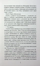 Книга Доґґерланд #1. Омана фото