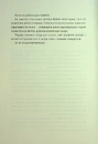 Книга Медовий місяць фото