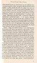 Вечірній мед фото