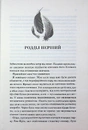 Книга Велич і слава. Книга 3 фото
