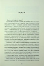 Книга Кравчині Аушвіцу фото