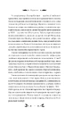 Книга Доктор Качіоні фото