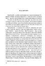 Книга Холодний Яр фото