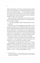Експеримент зі справжнім коханням (ДНКДуо #2) фото