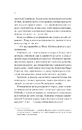 Книга Експеримент зі справжнім коханням (ДНКДуо #2) фото