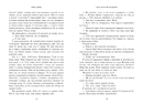 Книга Зимові мрії. Наче вогонь палаємо. Книга 2 фото
