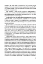 Книга Місто (Класика української літератури) фото