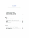 Книга Людмила Старицька-Черняхівська. Вибране фото
