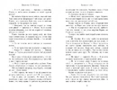 Книга Сходження на трон. Затінений трон. Книга 3 фото
