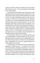 Моїй донечці. Записки тата з війни фото