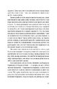 Книга Моїй донечці. Записки тата з війни фото