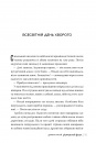 Порожній пазл. Книга 1 фото