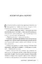 Книга Порожній пазл. Книга 1 фото