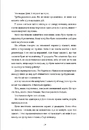 Книга Випробування фото