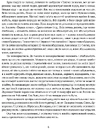 Книга Маруся Богуславка. Огненне коло фото