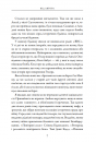 Бомбардувальна мафія. Мрія, спокуса і найдовша ніч Другої cвітової фото