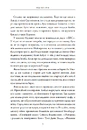 Книга Бомбардувальна мафія. Мрія, спокуса і найдовша ніч Другої cвітової фото