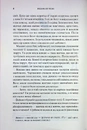 Книга Відьма в мені. Книга 1 фото