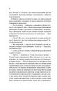 Книга Не закохані фото