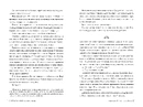 Книга П’ятдесят слів для дощу фото
