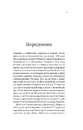 Книга Воєнна розвідка України. У небі, на морі, на землі фото