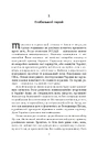 Книга Ефект Зеленського фото