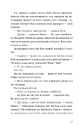 Книга Хтось, кому ти довіряєш фото