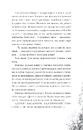 Книга Над прірвою в іржі фото