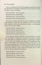 Принцип 80/20. Секрет досягнення більшого за менших витрат, оновлене, ювілейне видання фото