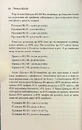 Книга Принцип 80/20. Секрет досягнення більшого за менших витрат, оновлене, ювілейне видання фото