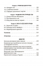 Геноцид ХХІ. Війна на знищення української нації фото