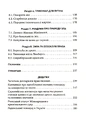 Книга Геноцид ХХІ. Війна на знищення української нації фото