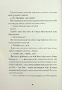 Книга Джек Тейлор. Священник. Книга 5 фото