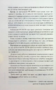 Книга Нашіптувач. Книга 1 фото