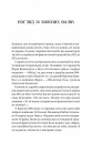 Змієві вали. Антологія української фантастики ХІХ-ХХІ століть фото